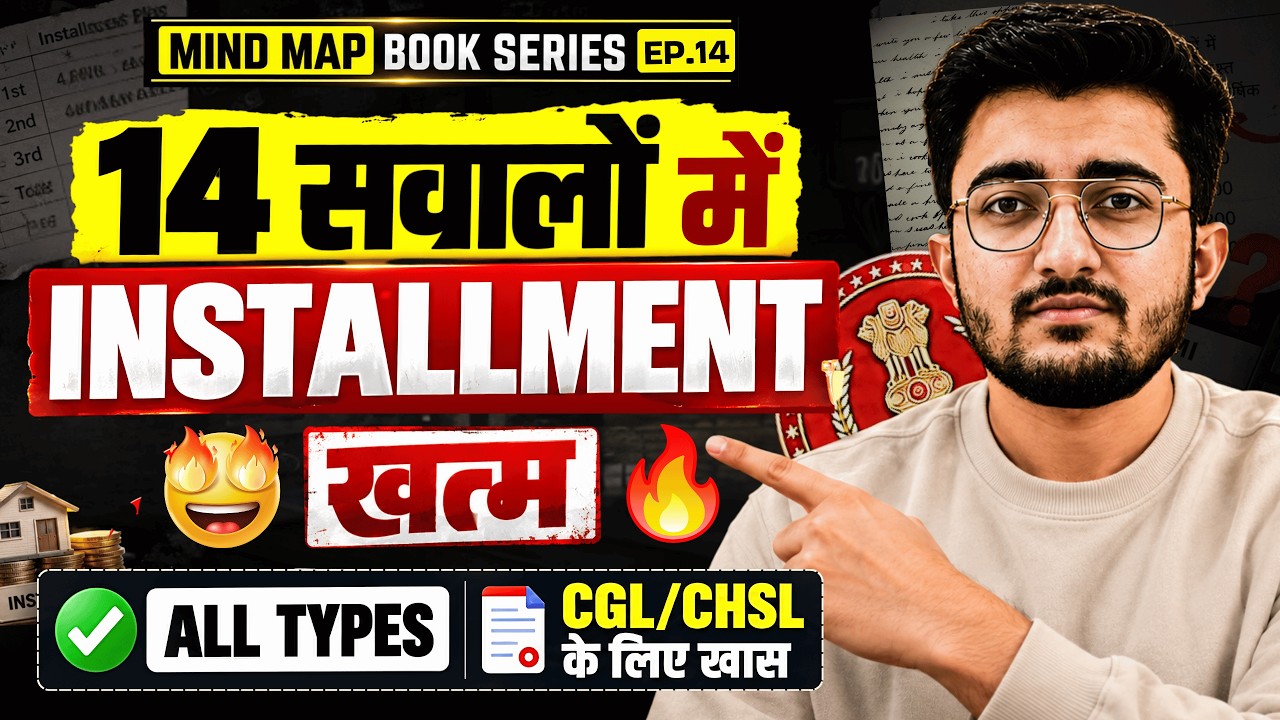 🔥 Ep 14 Complete INSTALLMENT | 14 सवाल | Maths Mindmaps Series | by Viren Sir 🔥SSC CGL, CHSL