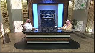 صورة أ.د. علي الشبل | برنامج يستفتونك | حلقة 26 02 1445هـ