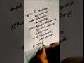 Roohe Nee Akalum Lyrical Video Shreya Shorts Youtubeshorts Status