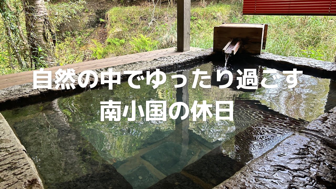 【九州ドライブ】自然の中でゆったり過ごす南小国の休日