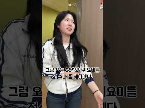 고학번 과방 출입 상상/현실 편ㅣ아나운서부 쇼츠 1-1