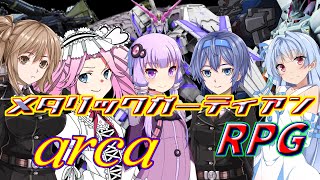 メタリックガーディアン　arca 1話　【ボイロTRPG】