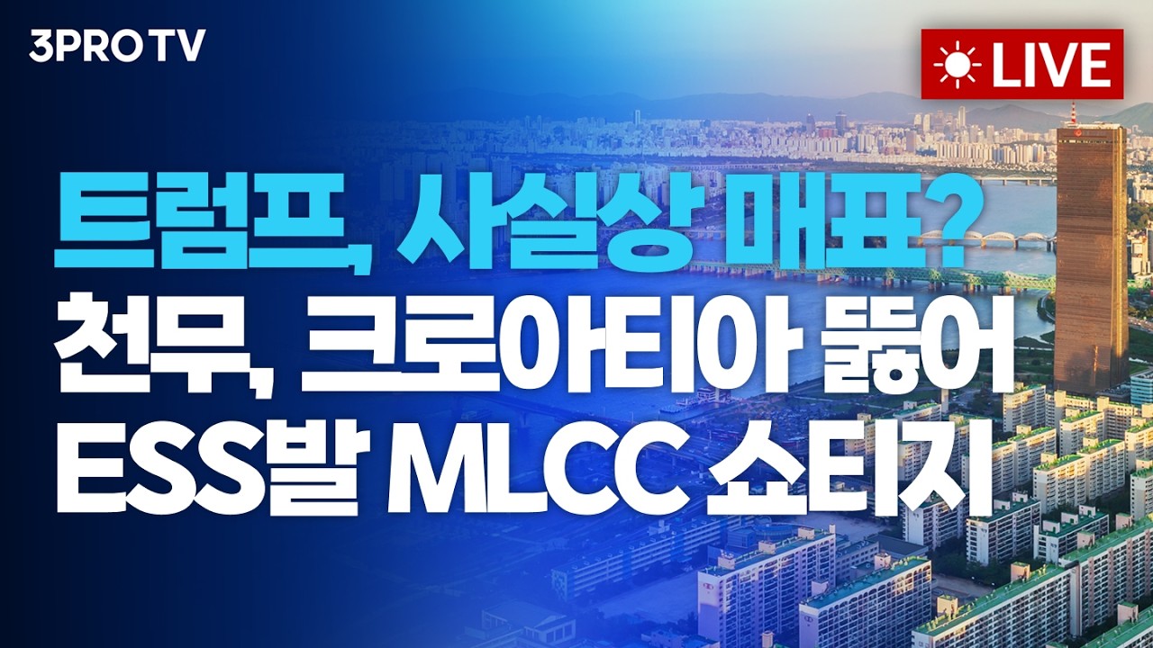 유가·금리 연일 급등 속 뉴욕증시 나흘째 '하락'...오라클, 1Q 매출 30% 증가_26.09.11 | 여도은, 박명석, 이선?