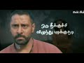 Usura Poguthu Usura Poguthu Status Song Lyrics