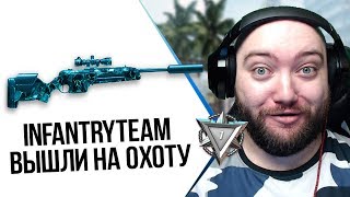 WarFace 🔘 КЛАН INFANTRYTEAM ВЫШЕЛ НА ОХОТУ