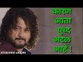 Swapnil Joshi WhatsApp Status Swapnil Joshi Ranangan Movie Dialogue WhatsApp Status