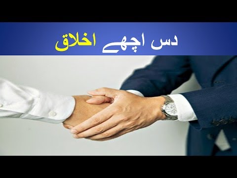 Top Ten Behaviour:   دس اچھے اخلاق
