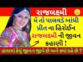રાજલક્ષ્મી સોલંકી રાજલક્ષ્મી ના પિક્