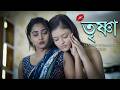 TRISHNA ROMANTIC SCENE LESBIAN SHORT FILM LGBTQ JALSA STATION