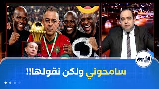 كان المغرب في خبر كان.. وياسين معلومي هذه أسوء وأقذر دورة!!