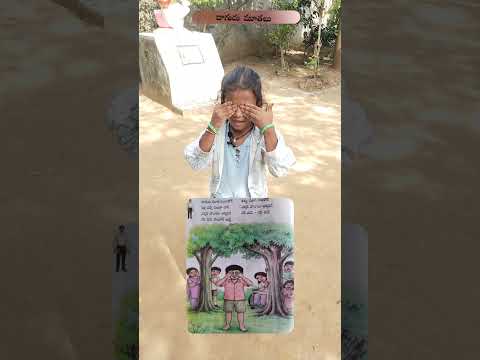 దాగుడు మూతలు #govtschool #fln #activities #schooleducation #nobagday