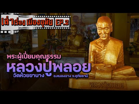 วัดห้วยขานาง
