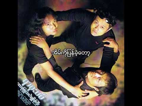 အိမ်ကိုပြန်ခဲ့တော့