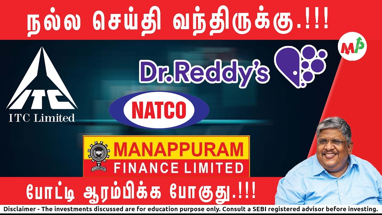 ITC போடும் பக்கா Master Plan.!! 2027ல் இது நடக்கும் X 2026ல் இது முடிவுக்கு வரும் |AnandSrinivasan|
