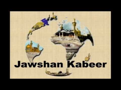 Jawshan Kabir - Sheikh Abu Ammar - Eve 21st Ramadhan 1437