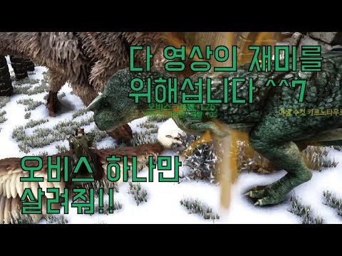 #25 손님맞이를 준비해보자 - 기린맨 / 아크 서바이벌 이볼브드