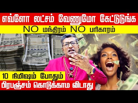 Manifest Any Amount of Money in 10 Minutes – No Mantra, No Rituals