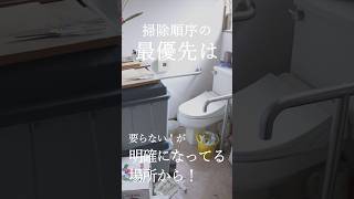片付けはどこから始める？プロが教える「絶対に挫折しない」順番 #実家の片付け #片付けの順番 #生前整理 #暮らしを整える #イーブイ
