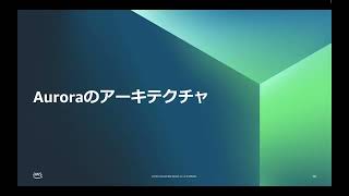 Amazon Aurora Deep Dive (Part-1) - Amazon Aurora アーキテクチャについて | 2.5時間で学ぶ! Amazon Aurora のいま