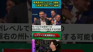 #日本株投資 #株式市場 #投資情報 #市場分析 #経済ニュース #長期投資 #資産運用