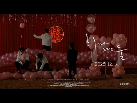 [하나 그리고 둘] 4K 리마스터링 국내 최초 개봉! 메인 예고편