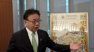 3月26日【びわ湖放送ニュース】彦根城世界遺産登録へ　超党派の議員連盟が発足