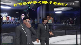 【GTA5コラボ】カジノでどちらが稼げるか争ってみた！
