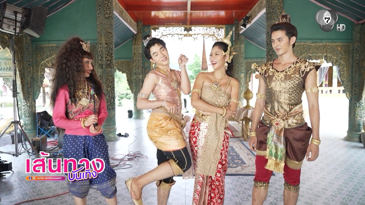 เส้นทางบันเทิง | FULL EP | 6 เม.ย.69