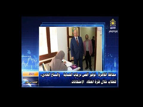 العاصمة في أسبوع من 16 إلى 22 يونيو 2023