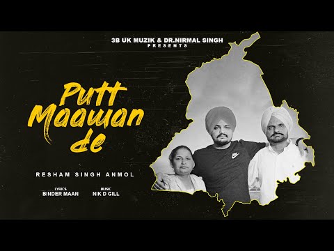 Putt Maawan De