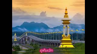 ภาพตัวอย่างวิดีโอ อกอดีต สู่ปัจจุบัน และอนาคต