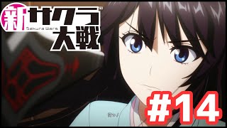 【新サクラ大戦】まあ喋らない実況動画もたまにはね？#14