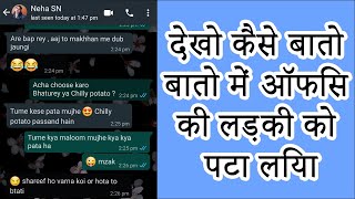 how to chat with girl on whatsapp || how to impress a girl || HINDI Chatting Tips ||