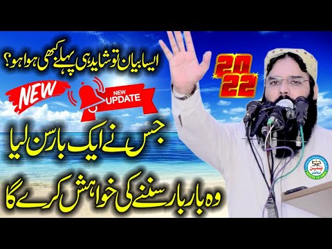 Qari Binyameen Abid Sahib.Topic.Be.Deen Logon Ki Nishanian .New Amazing Bayan 2022 .29 more FSD.