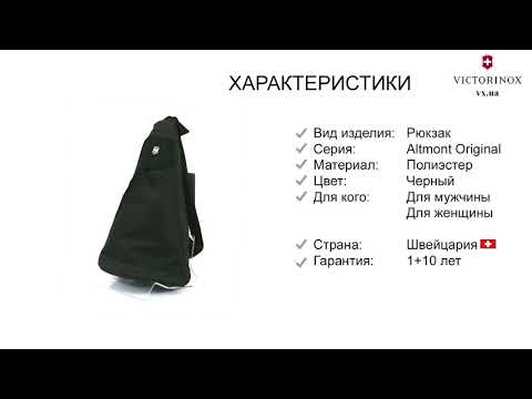 Рюкзак Victorinox Travel ALTMONT Original/Blue Vt606749 Victorinox_Ukraine
