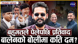 कहाँ चुके सभामुख र सांसद ? संसदमा किन भयो धकेलाधकेल ? नेपालले भारतको जग्गा मिचकै हो त ? Prime TV HD