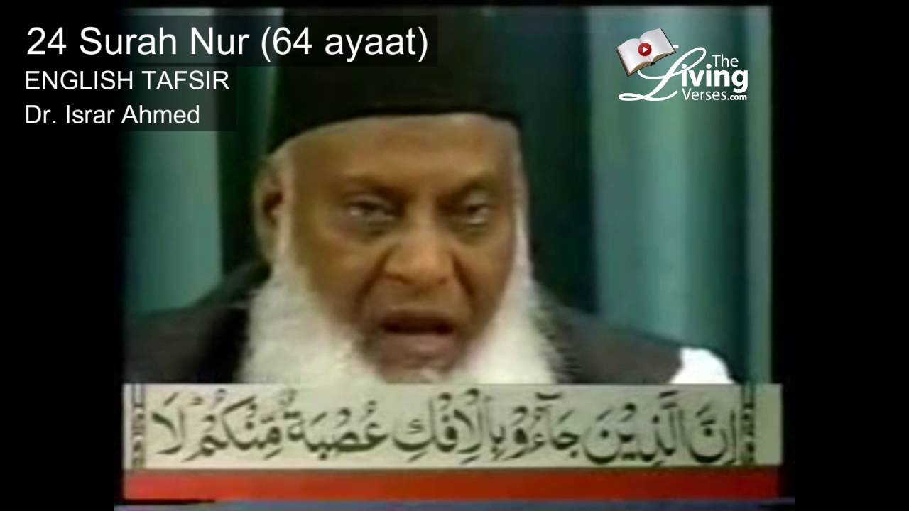 Israr 24 Surah Nur Dr Israr Ahmed English
