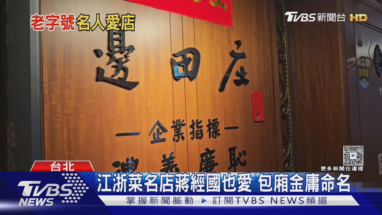 捷運行天宮站餐廳竄濃煙！160人急撤　金庸曾造訪為包廂命名