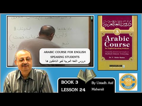 Madina Book 3 lesson 24 - Learn Quranic Arabic
