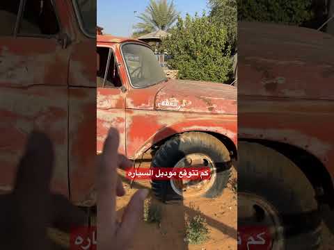 الفورد القديم ايام زمان #اكسبلور #كامري #ترند #تراث