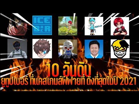 ชื่อ ฟีฟาย