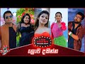 Lowa Dakinna Enna (ලොව දකින්න එන්න) | Theme Song | The Voice Kids Sri Lanka