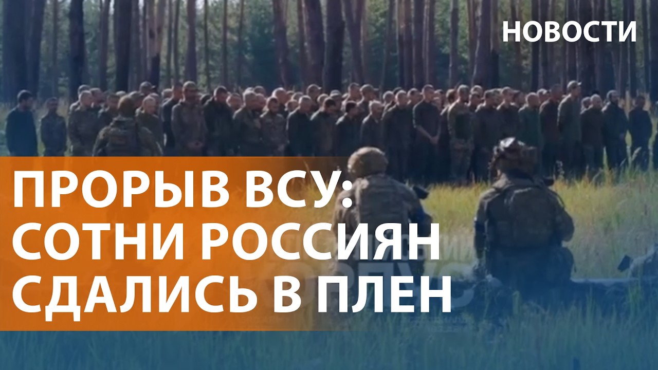 250 военных РФ взяты в плен под Лиманом. Удары по Киеву: город в огне. Цены выра?