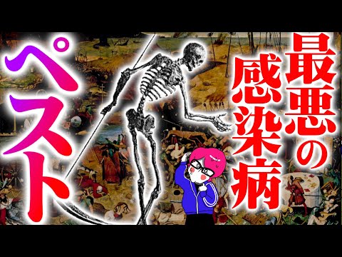 青銅器時代のペストの痕跡