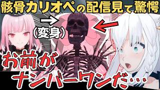 カリオペやセシリアのエイプリルフール配信を見て驚愕するフブちゃんw【白上フブキ 切り抜き／森カリオペ／ホロライブ】