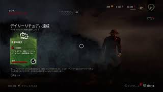 PS4\DbD\キラーのちサバイバー