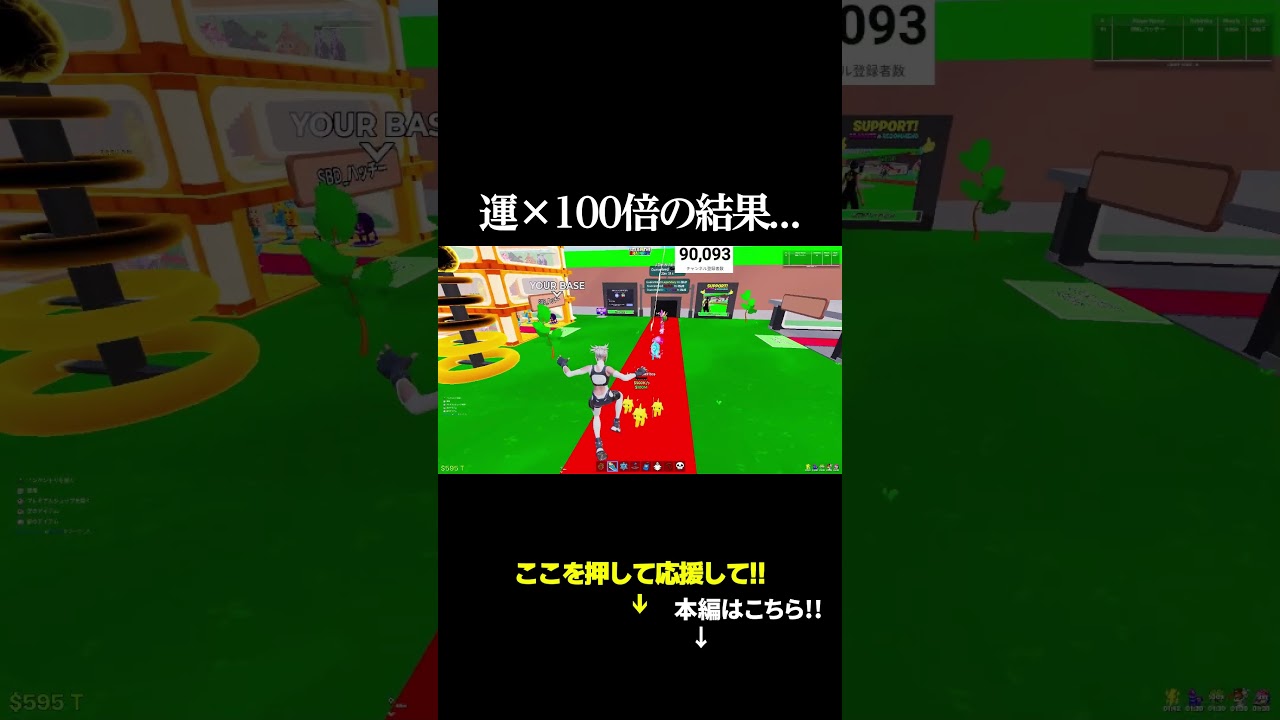 運×100倍の結果... #フォートナイト#ブレインロット #運気