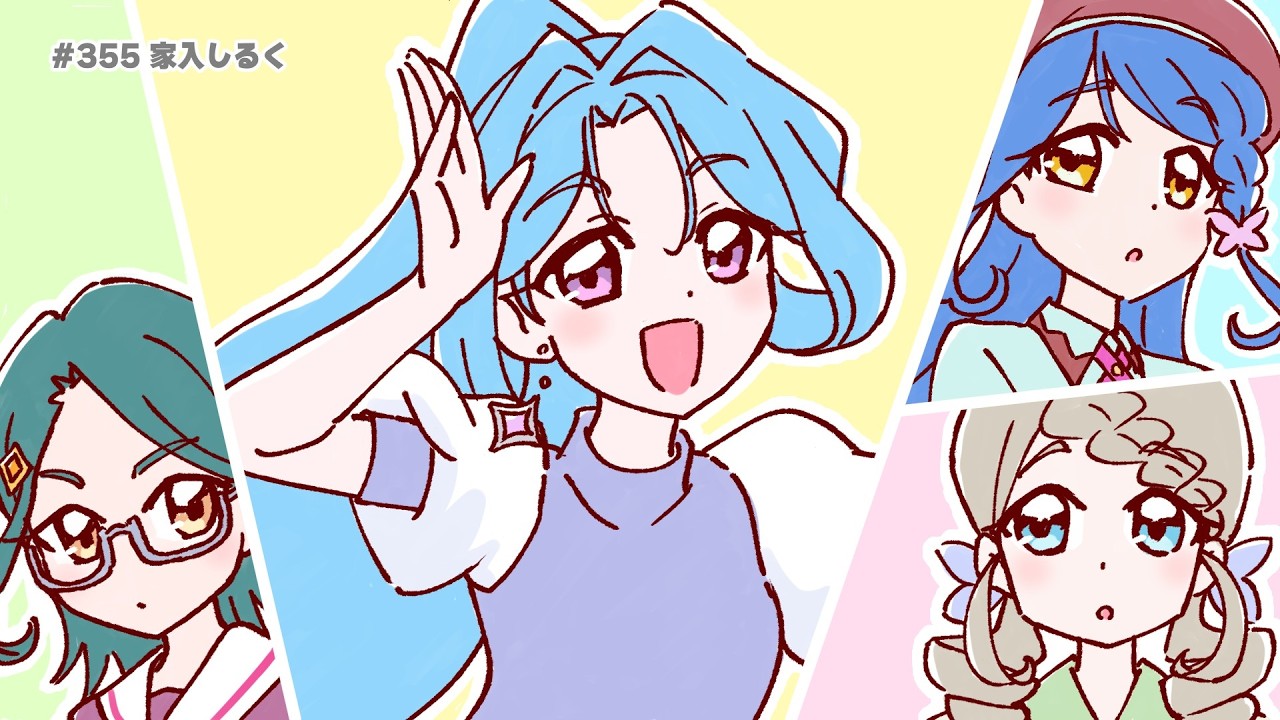 #355 家入しるく【プリキュアラジオ】