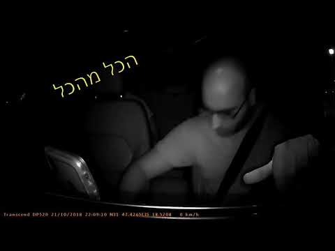 download lagu mp3 mp4 מה היא רוצה, download lagu מה היא רוצה gratis, unduh video klip מה היא רוצה