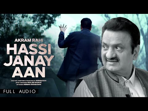 Akram Rahi - Hassi Janay Aan (Official Audio)